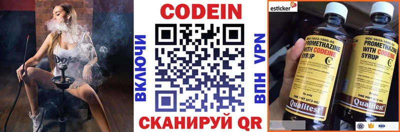 Кодеиновый сироп Lean Purple Drank  Ярославль 