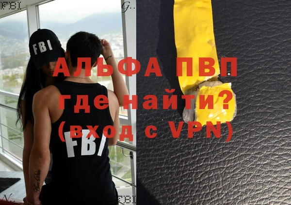 ALPHA PVP Бронницы
