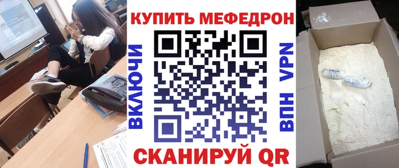 Меф 4 MMC  Ярославль 